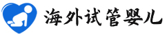 {孝感试管供卵助孕生殖}